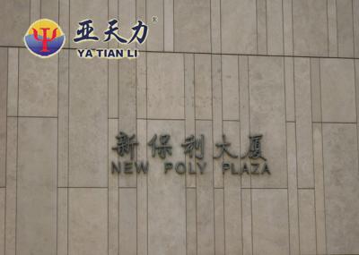 Beijing New Poly Plaza