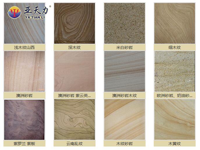Sandstone Product