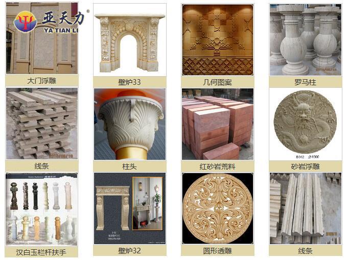 Stone Product Stone Product