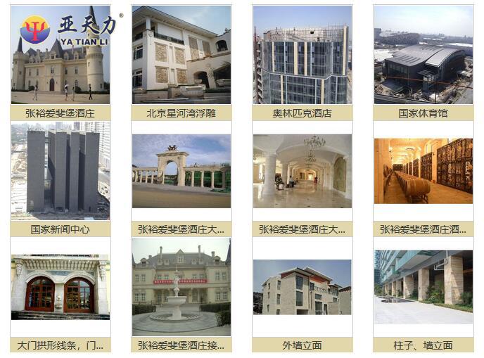 Stone project supply
